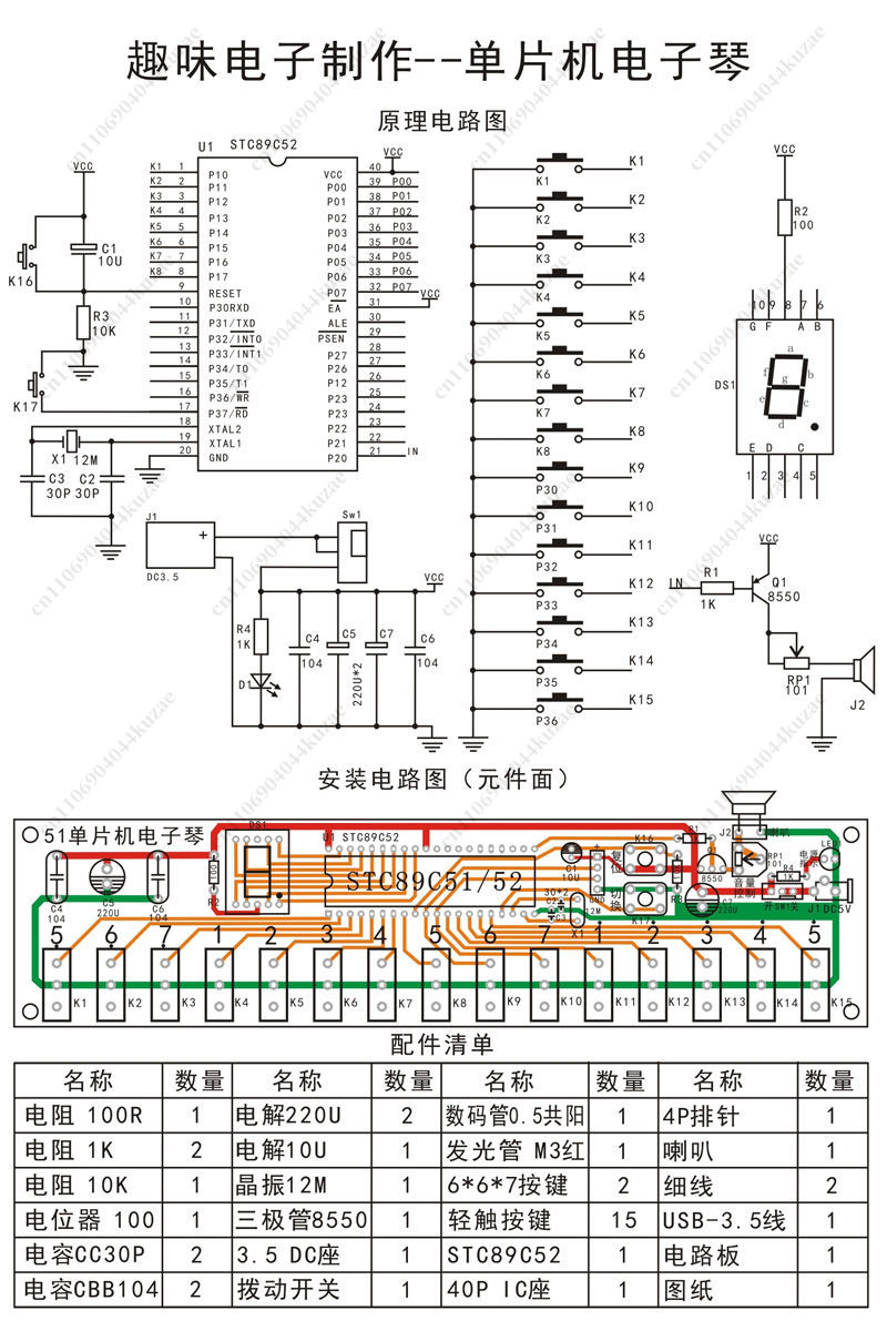 ชุดออร์แกนอิเล็กทรอนิกส์ DIY ท - Diy Electronics Components Kit บทวิจารณ์และราคา